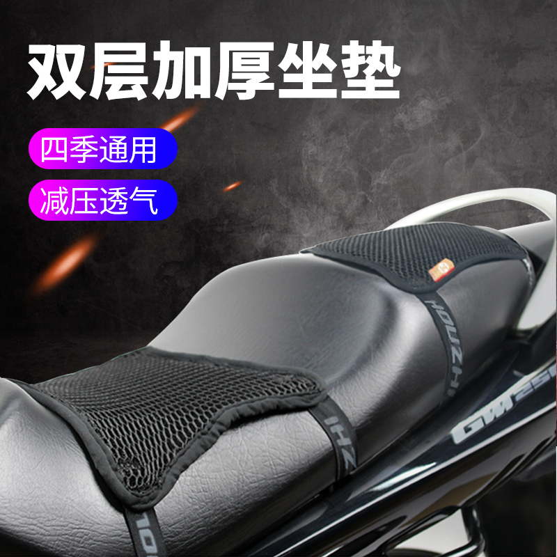 摩托车骑士坐垫3D网格透气垫电动车防晒隔热座垫踏板车座套子排汗