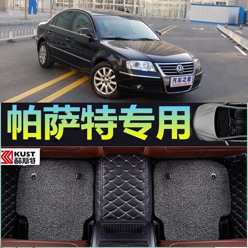 上海大众帕萨特B5 2001/2002/2003/2004年2005老款汽车脚垫全包围