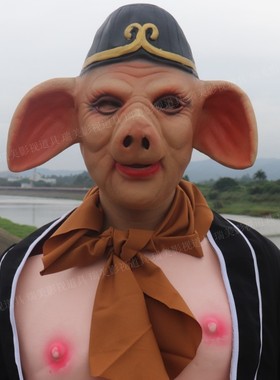 猪八戒面具服装全套西游记角色扮演抖音搞怪搞笑乳胶头套成人全脸