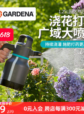 德国进口嘉丁拿GARDENA新款家用花园艺 气压式浇花打药喷雾器喷壶