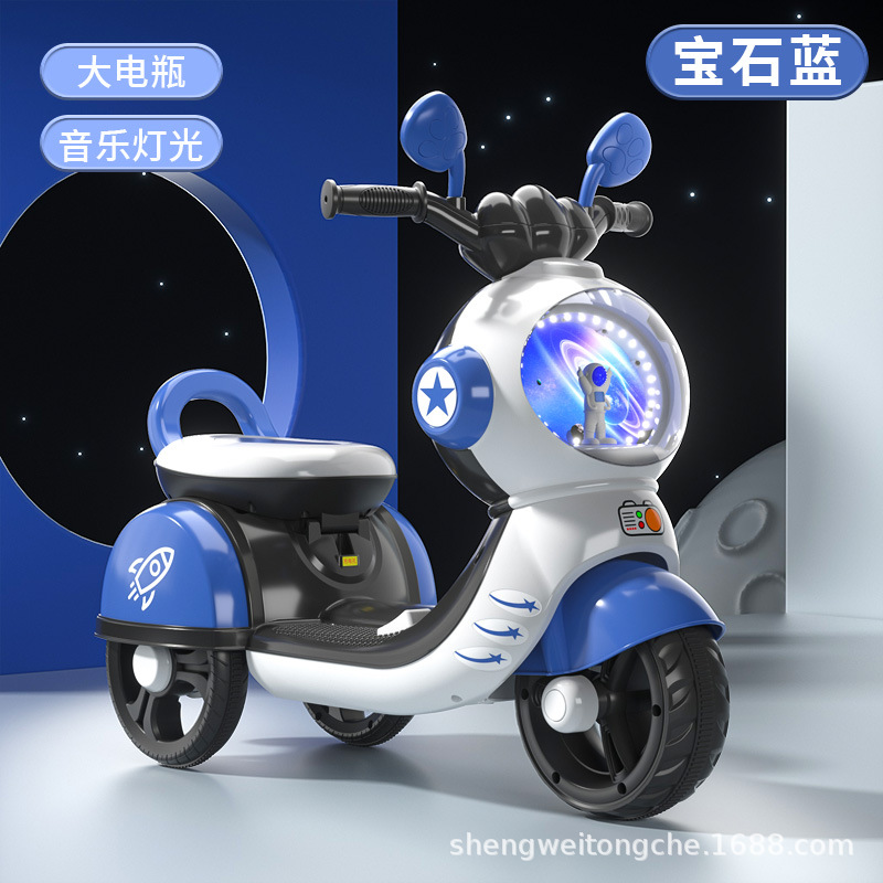 儿童电动摩托车太空人造型1-5岁男女宝宝玩具车充电三轮车大电瓶
