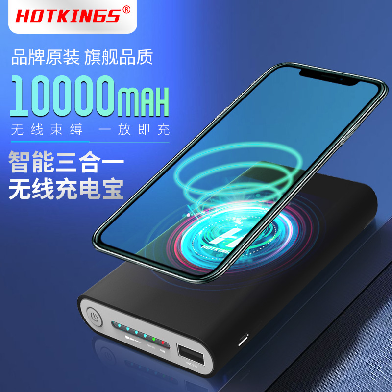 手机无线充电宝10000毫安适用于苹果华为小米等自带无线充的机型