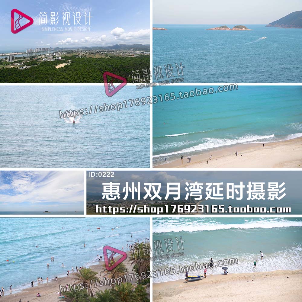 惠州高榜山双月湾西湖宣传片城市风景航拍延时摄影摩托艇视频素材