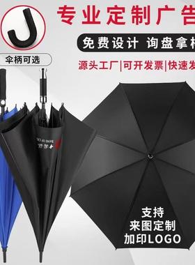 自动雨伞定制logo汽车标志商务高端纤维高尔夫礼品广告伞