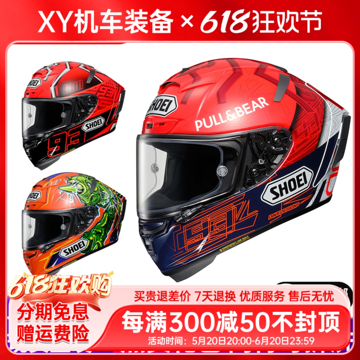 SHOEI摩托车头盔X14防雾全盔四季款赛道机车跑盔红蚂蚁男女3C认证