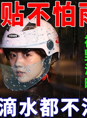 电动车头盔防雾防雨膜不沾水摩托男女通用护目镜高清耐磨骑车神器