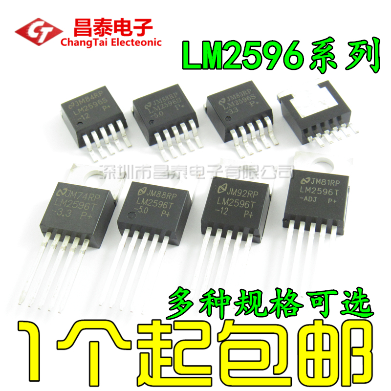 全新 LM2596S-5.0 ADJ 12 3.3V LM2596T 降压电路稳压器IC芯片