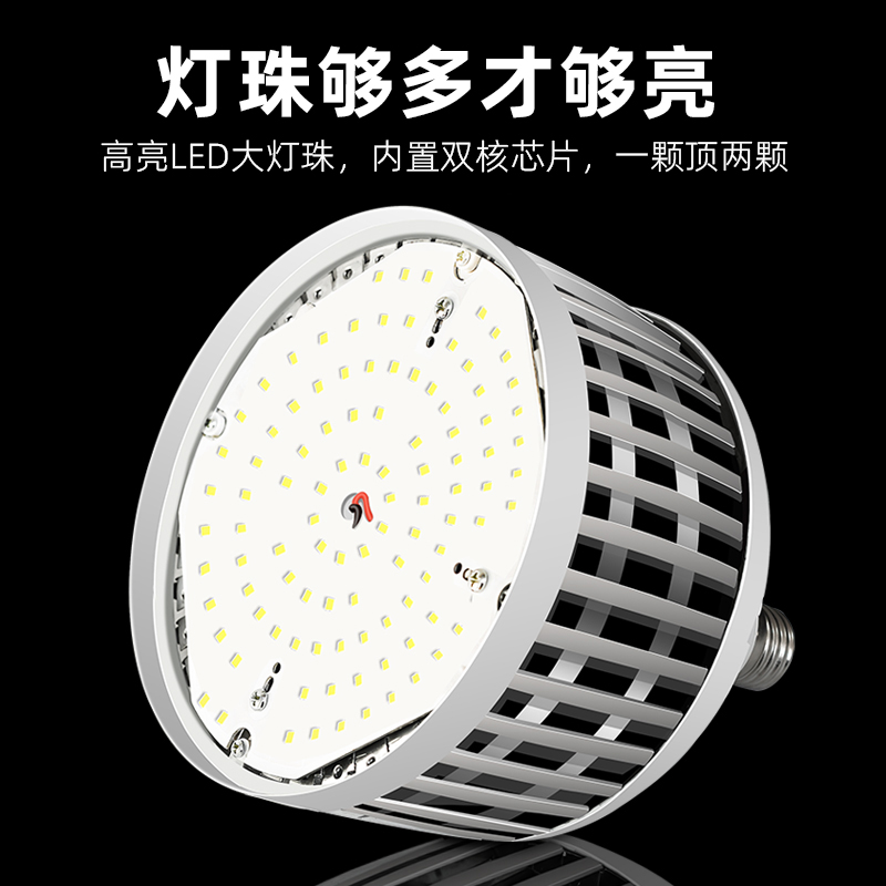 超亮LED灯泡家用E27螺口100W200瓦节能灯工业厂房车间大灯照明灯