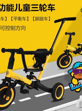 儿童三轮车脚踏车多功能手推车宝宝滑行车三合一平衡车溜娃神器