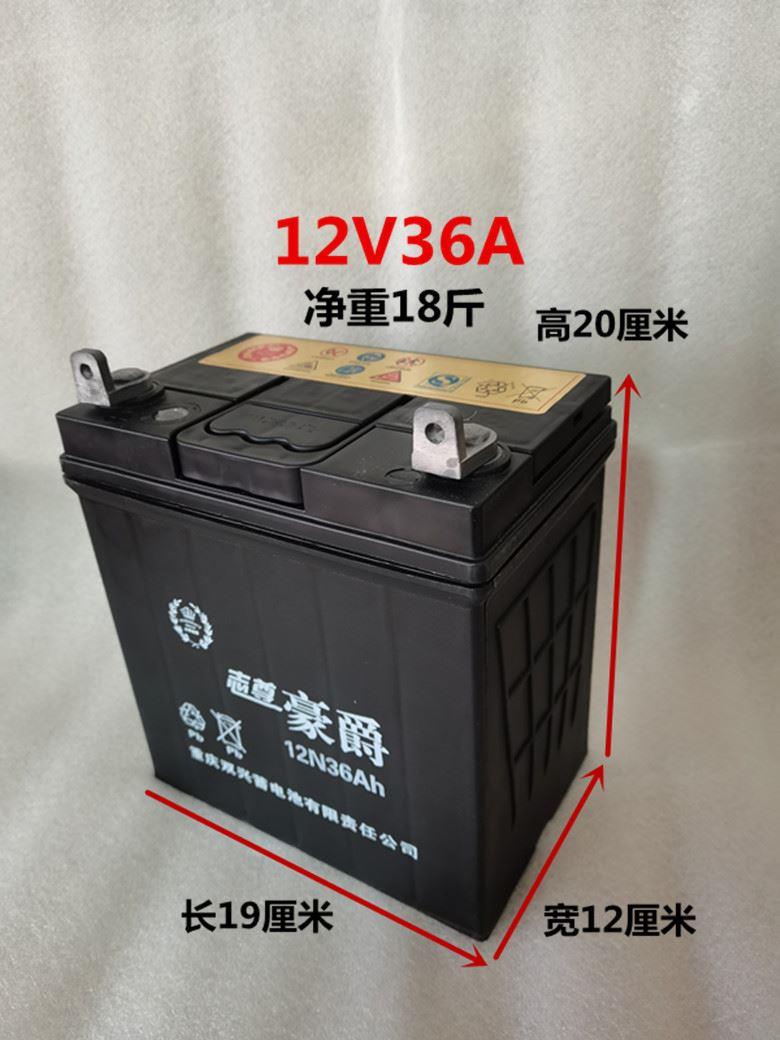 包邮12v14A32A36A加油三轮车摩托车电瓶微耕机蓄电池免维护电池