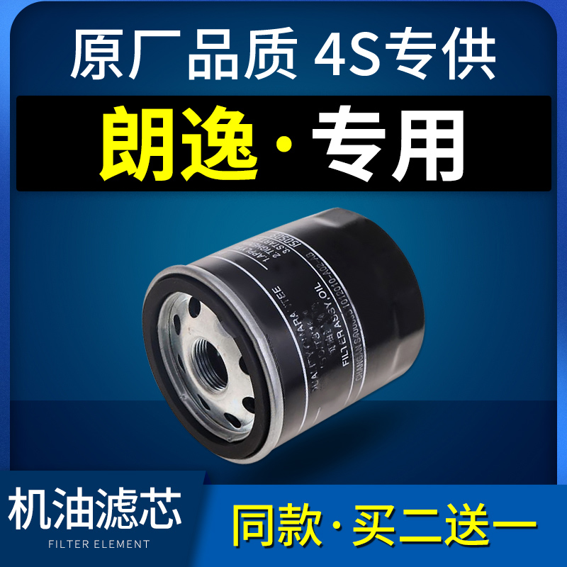 适配上海大众朗逸机油滤芯PLUS格机滤1.6原厂13-23款EA211发动机