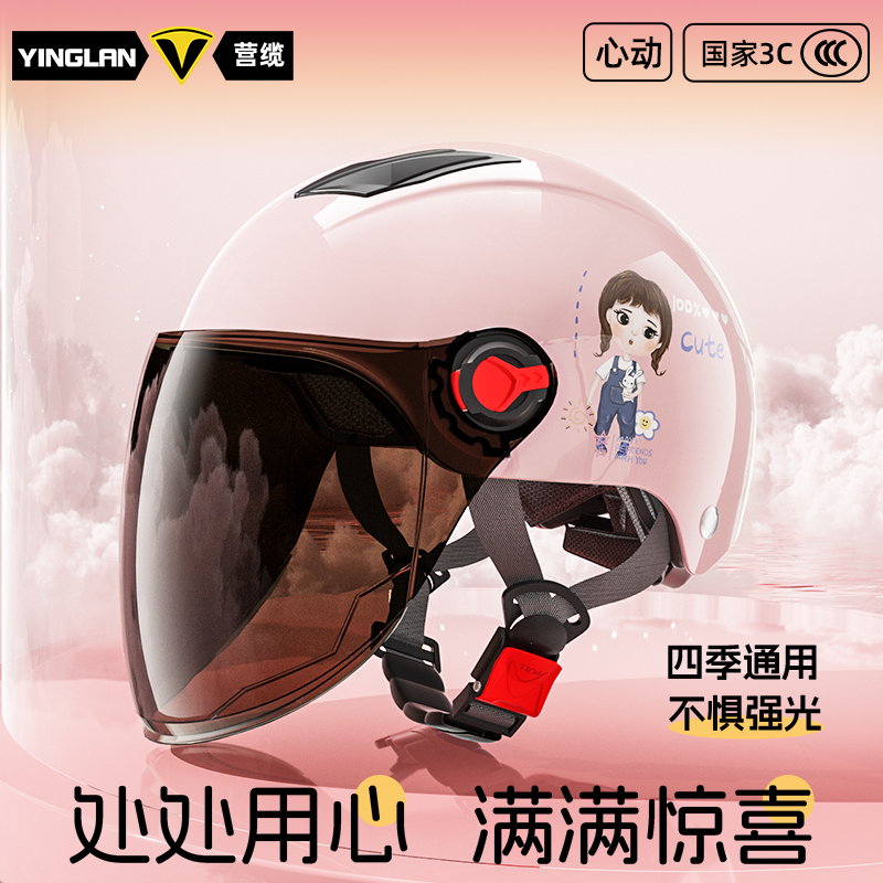 营缆3C认证电动电瓶车头盔夏天防晒女士款四季通用可爱摩托车半盔