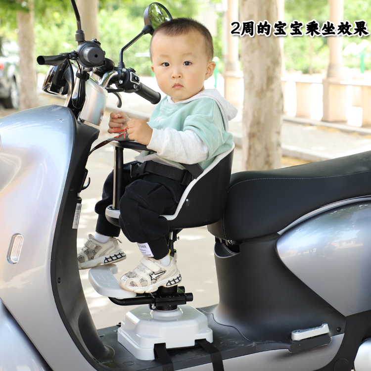 电瓶车前置婴儿座椅踏板摩托车宝宝座椅高低可调节液压式儿童座椅