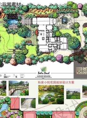 别墅庭院花园住宅小区居住区手绘平面图/快题/园林景观设计效果图