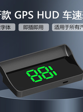 车载HUD抬头显示器汽车GPS测速仪速度表货车面包车通用车速投影仪