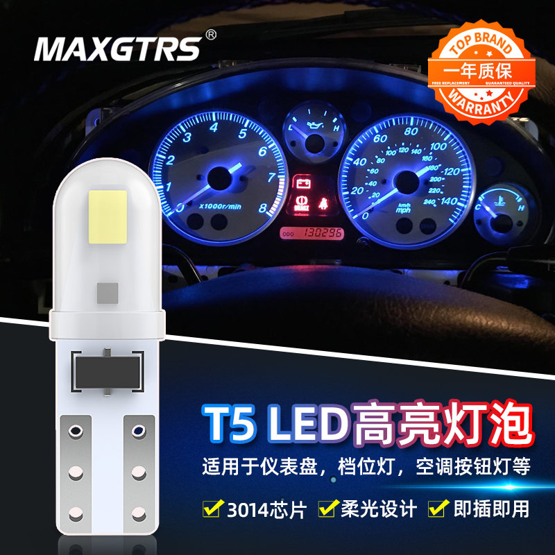 12V汽车T5小直插泡LED仪表盘灯背景指示排档位灯空调灯烟灰缸灯泡
