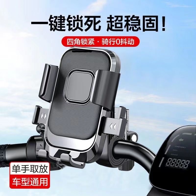 豪爵VM10炫迪天鹰灵迪摩托车手机支架踏板防震外卖骑手固定导航座