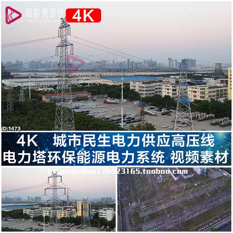 4K城市民生电力供应高压线 电力塔环保能源电力系统 视频素材