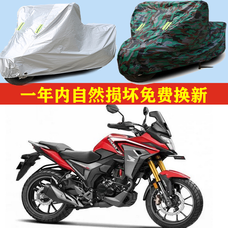适用本田NX500摩托车车衣车罩车套防晒防雨布防尘套防风加厚遮阳