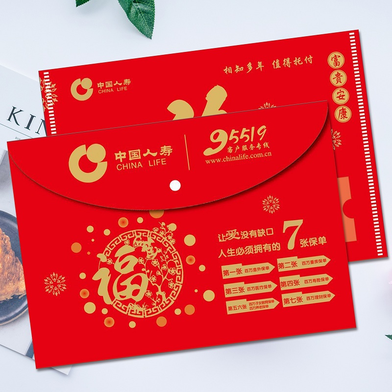 新款中国人寿国寿保险保单资料文件袋保单合同专用袋档案礼品包邮