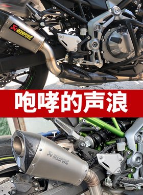摩托车跑车Z900排气管 Z900阀门前段改装 Z900钛合金去鼓前段排气