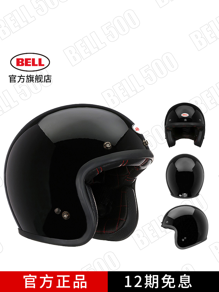 bell碳纤维头盔复古哈雷摩托车机车男女夏季骑行半盔四季通用贝尔