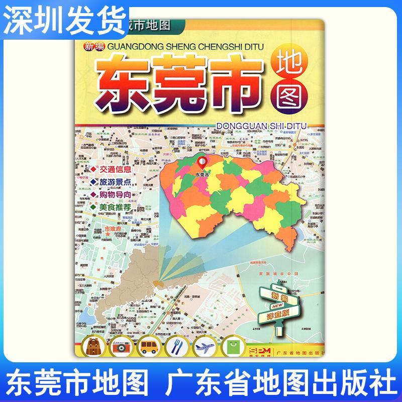 广东省东莞市地图
