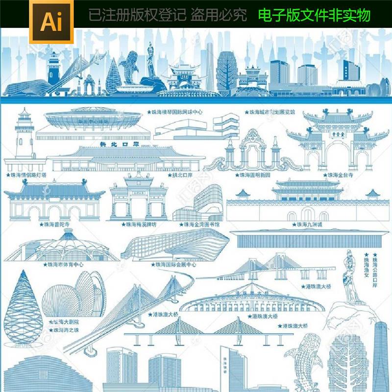 秒发广东珠海旅游城市地标建筑剪影图片线条线描抽象插画矢量设计
