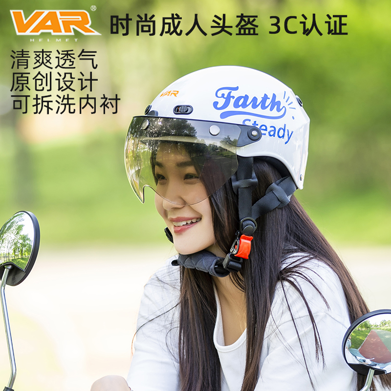 VAR电动摩托车头盔男轻便式电瓶车女式夏季防晒复古3C认证安全帽