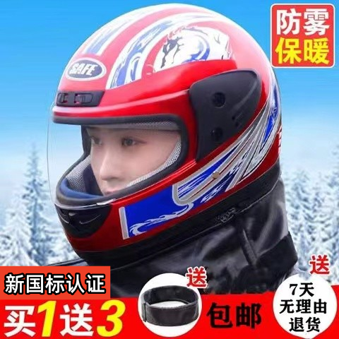 冬季电动摩托骑行男女通用半盔可拆围脖电瓶车防雾保暖全盔安全帽