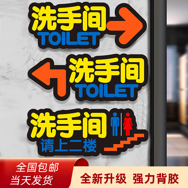 男女洗手间标识指引导向创意公共厕所卫生间亚克力指示标语门挂牌