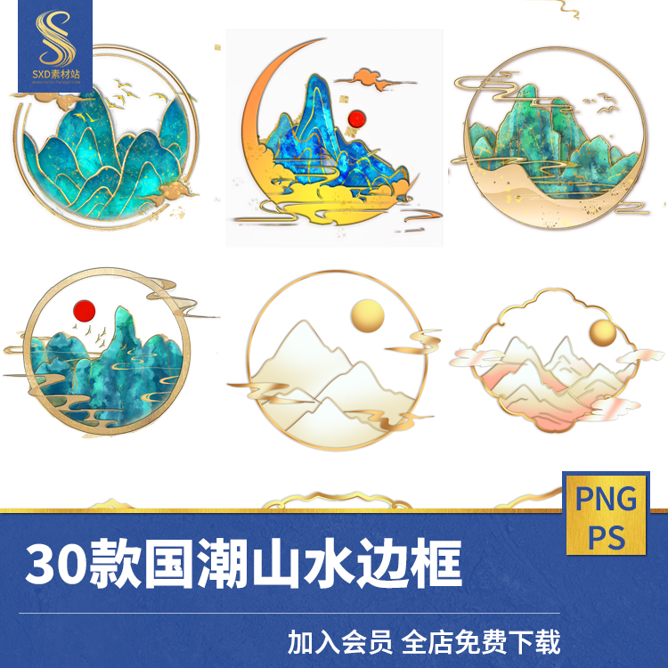 中国风国潮手绘山水风景意境圆形边框元素PNG免扣PSD设计素材插画