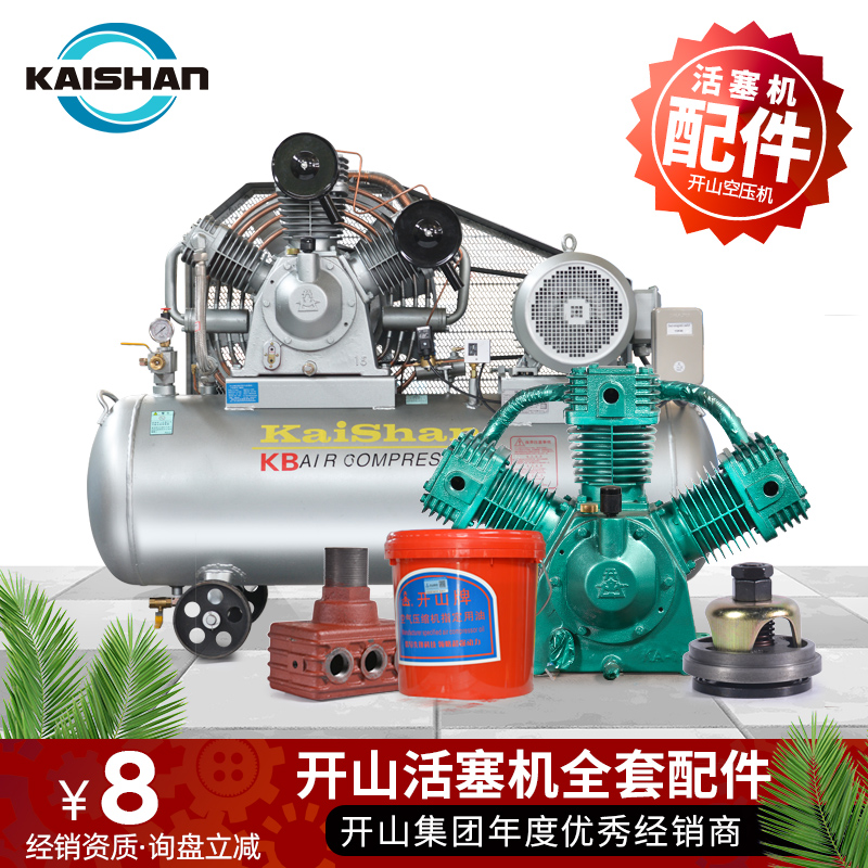 开山空压机配件KS100KB高压活塞机阀组全套气泵配件耗材机头连杆