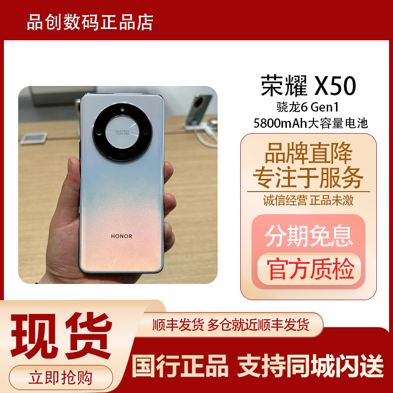 honor/荣耀 X50 手机原装正品5G全网通老年机系列新款学生千元机
