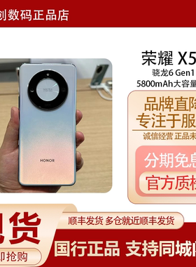 honor/荣耀 X50 手机原装正品5G全网通老年机系列新款学生千元机