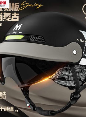 雅马哈3C认证电动摩托车头盔男女士夏季防晒半盔新国标四季透气轻