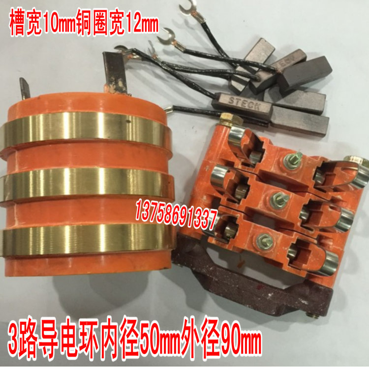 正品集电环 铜环 3路三环导电环内径50 外径90 高80MM 优质铜环