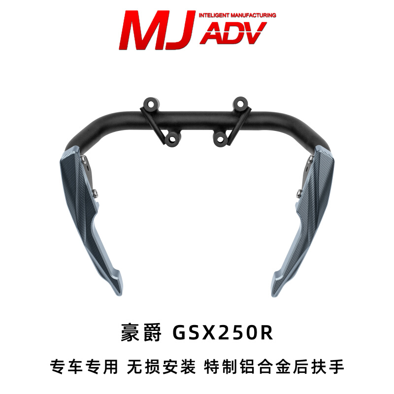 适用于豪爵铃木GSX250R改装尾翼铝合金后扶手碳钢加粗厚支架配件|