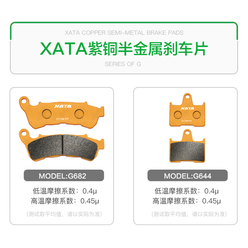 XATA半金属刹车片 适用哈雷硬汉 iron883 XL1200 X48 Forty-Eight