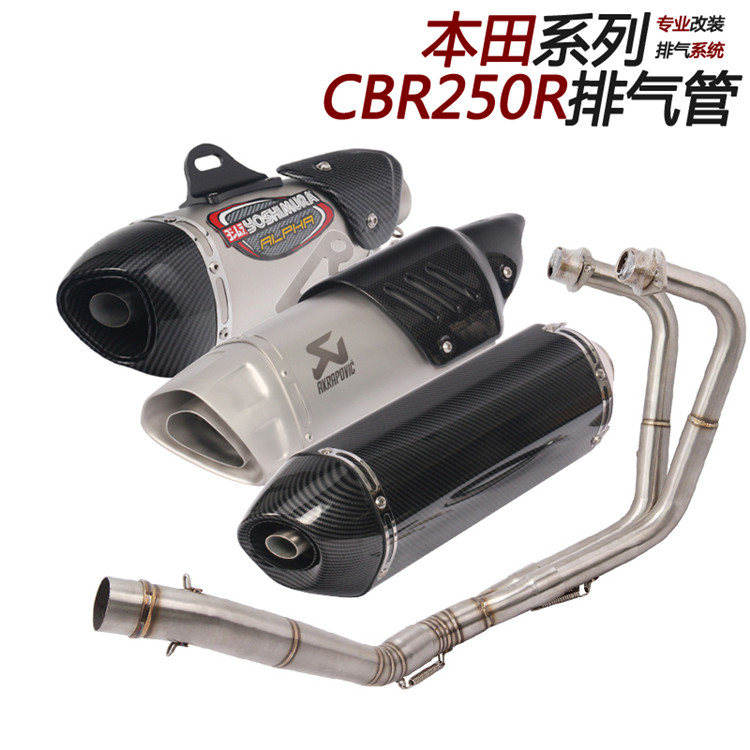 摩托车适用CBR250RR改装前段全段弯管CBR250RR碳纤天蝎吉村排气管