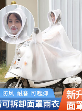 雨衣电动车电瓶摩托单人男女骑行长新款全身防暴雨披风服面罩套装