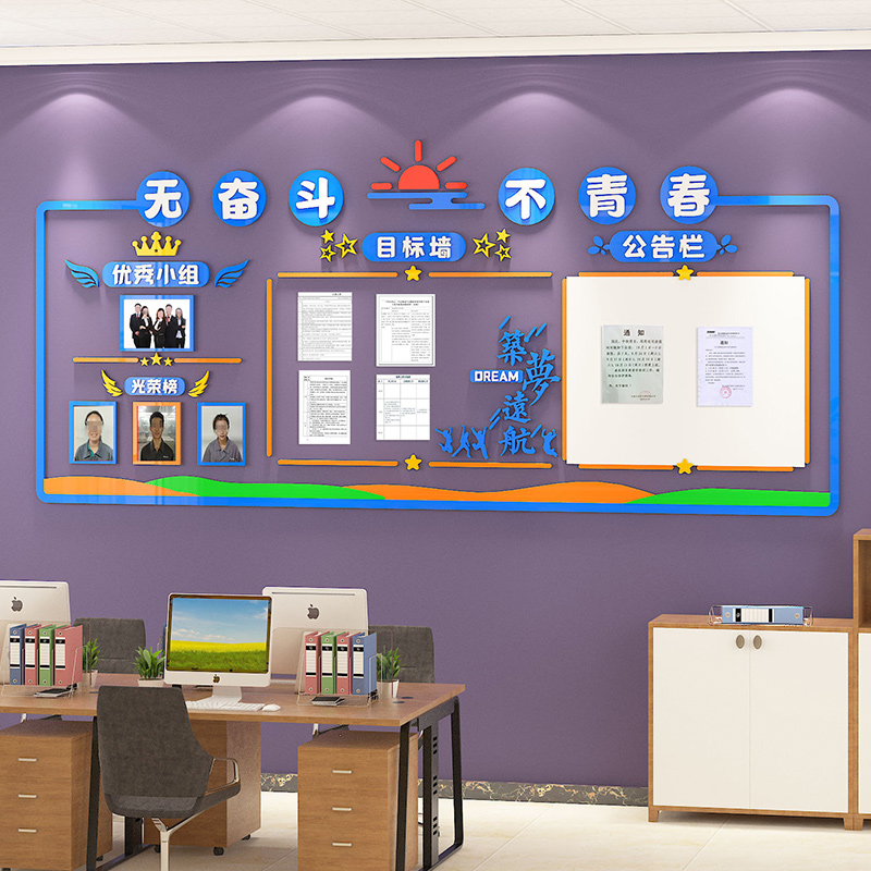 企业文化墙设计定制办公室墙面装饰公司员工团队荣誉墙展示墙照片