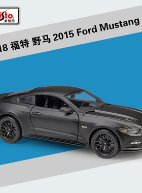 美驰图1:18福特野马Ford Mustang跑车仿真合金汽车模型玩具摆件