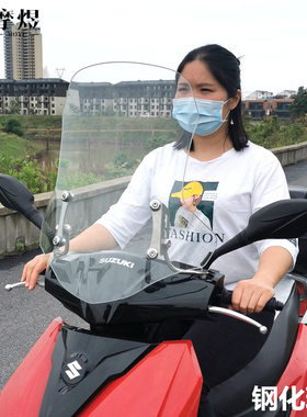 摩煜钢化玻璃适用于豪爵铃木踏板摩托车前挡风板雅马哈改装本田