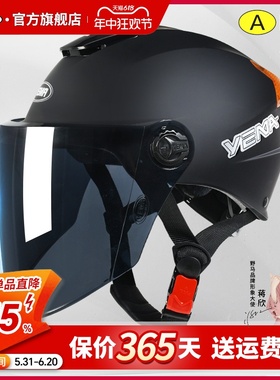 野马3C认证电动车头盔男女夏季轻便防晒四季通用电瓶摩托车安全帽