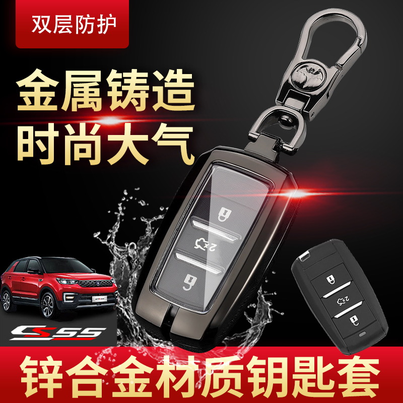 长安cs55钥匙套 专用2017/18/19款炫色版1.5T汽车遥控保护套全包