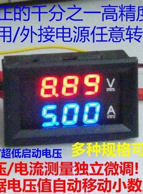 桂辰 BY32A双显电压电流表LED直流数显表头0-100V 10A 50A 100A
