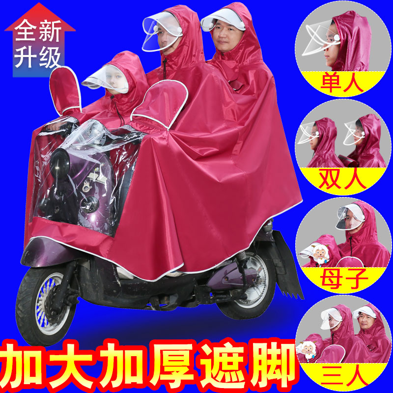 超大遮脚雨衣电动电瓶车摩托车长款全身防水双人母子亲子三人雨披