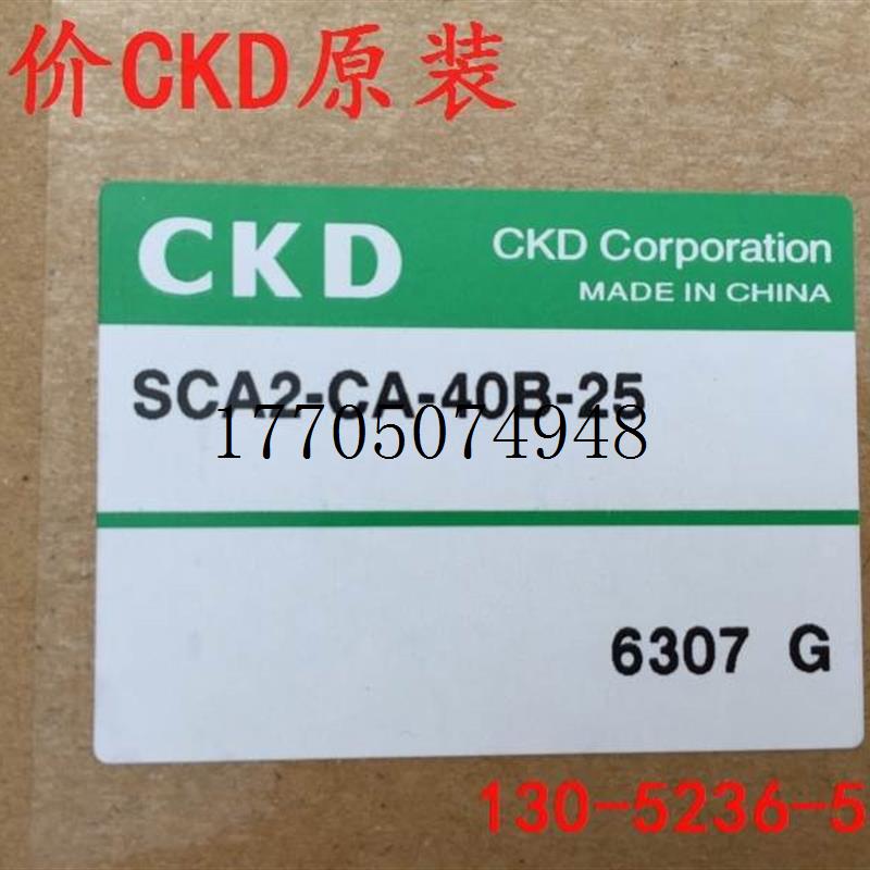 议价询价CKD喜开理双作用单活塞杆型气缸SCA2-CA-40B-25现货议价