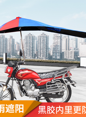 摩托车遮阳伞雨伞黑胶加长加厚防紫外线踏板电动三轮车弯梁车雨棚